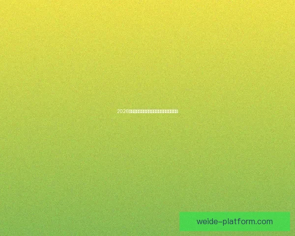 2026世界杯夺冠热门赔率深度解析与赛前趋势预测