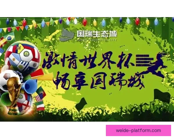 世界杯竞猜专属VIP福利攻略让你畅享豪礼与赛事精彩体验