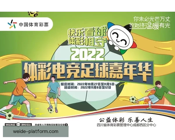 世界杯竞猜活动全程参与赢取豪华奖品助你畅享足球盛宴